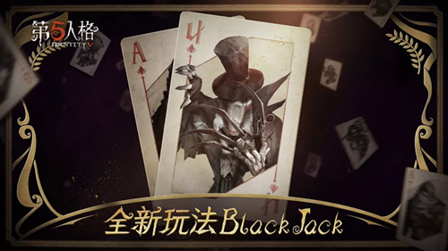 第五人格BlackJack模式怎么玩_BlackJack全新模式图文详解