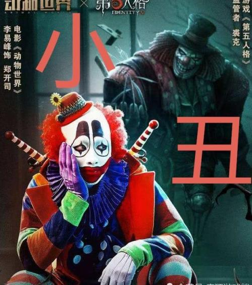 第五人格第八赛季小丑怎么玩_第五人格当前版本小丑详解