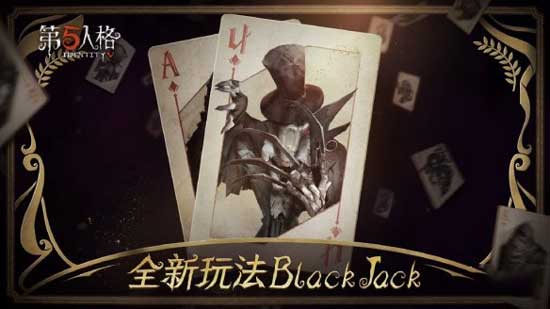 第五人格blackjack黑杰克怎么加点_blackjack黑杰克天赋加点介绍