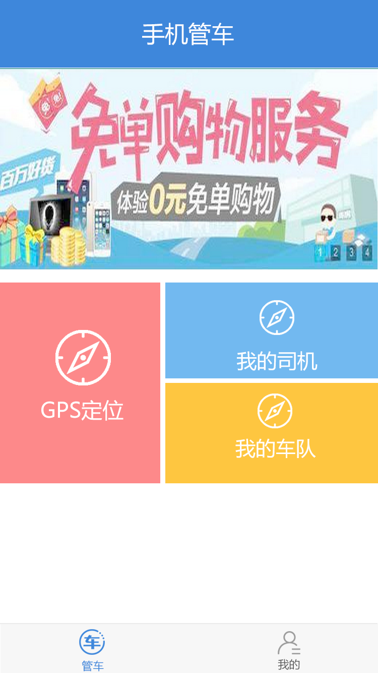 中浩GPS