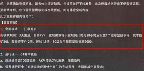 王牌战争文明重启狂暴模式怎么玩_王牌战争文明重启狂暴模式详解