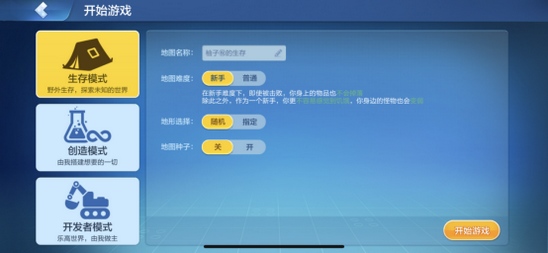 乐高无限生存模式难度怎么切换_乐高无限生存模式难度切换方法一览