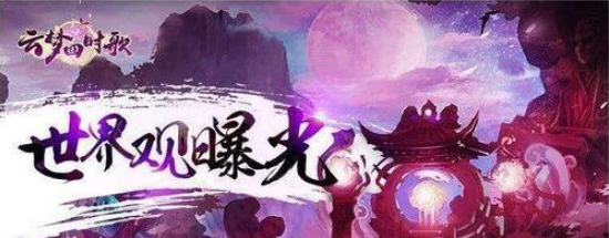 四件套具有攻击加成效果的星宿是_云梦四时歌8.14答案