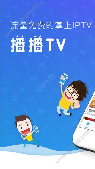 播播TV