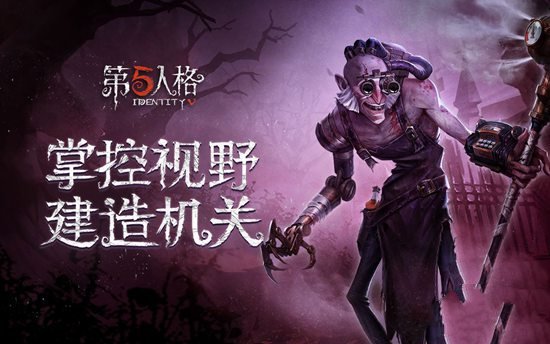 第五人格疯眼该怎么玩_第五人格疯眼玩法思路详解