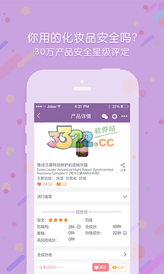 美丽修行app