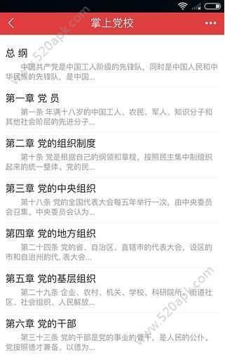 阿克苏党员教育