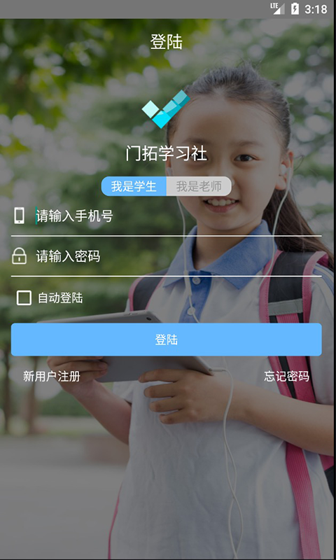 门拓学习社