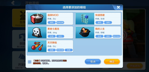 乐高无限生存模式mod怎么玩？生存模式mod玩法攻略