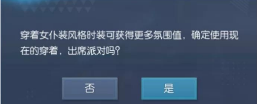 龙族幻想派对氛围值怎么提升_派对氛围值增加方法一览