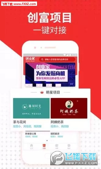 创业家