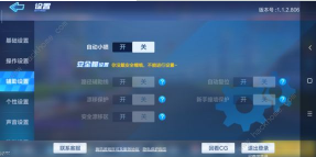 跑跑卡丁车手游自动小喷需要开启吗_自动小喷作用解析