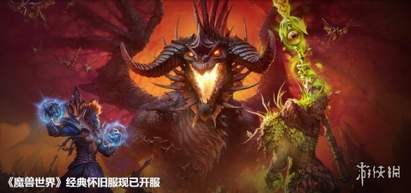 魔兽世界（World of Warcraft）怀旧服上线_直播平台Twitch上观众突破百万