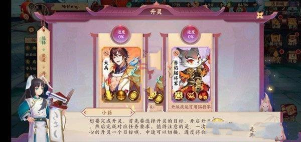 云梦四时歌符灵怎么去升灵_云梦四时歌符灵升灵技巧介绍