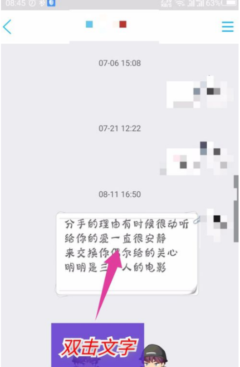 手机QQ怎么开启朗读聊天内容-手机QQ开启朗读聊天内容方法教程