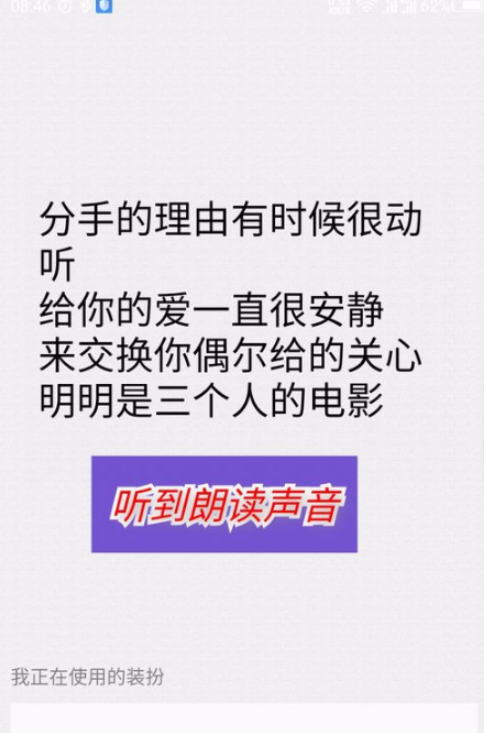 手机QQ怎么开启朗读聊天内容-手机QQ开启朗读聊天内容方法教程