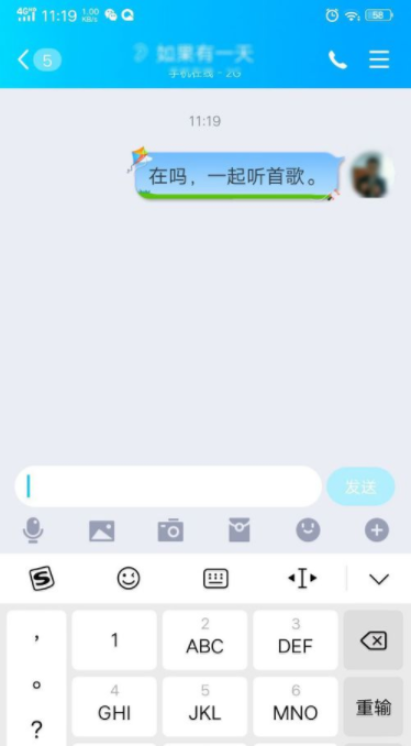 手机qq怎么多人一起听歌-手机qq多人一起听歌方法教程