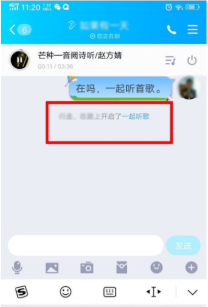 手机qq怎么多人一起听歌-手机qq多人一起听歌方法教程