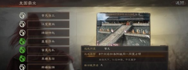 《三国志战略版》任务系统怎么样