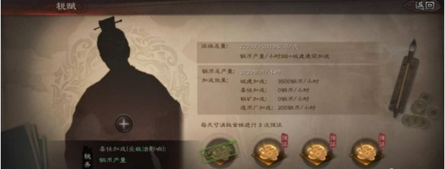 《三国志战略版》政厅系统怎么玩