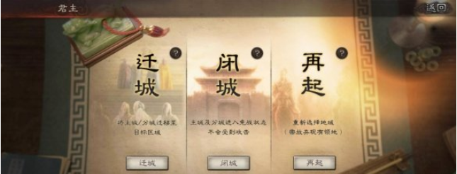 《三国志战略版》政厅系统怎么玩