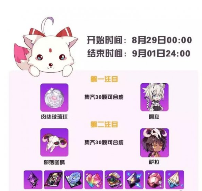 《崩坏学园2》新使魔阿秋有什么技能