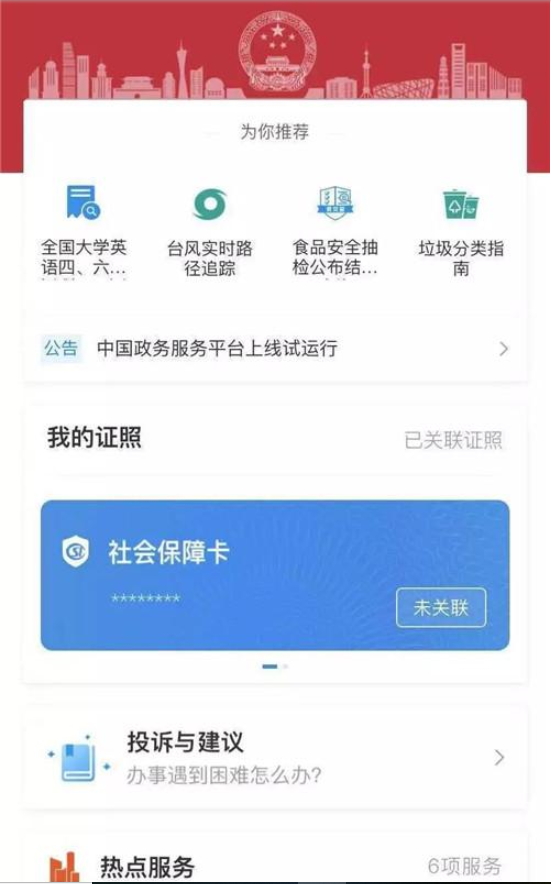 支付宝怎么查询四六级成绩-2019支付宝四六级成绩查询方法教程