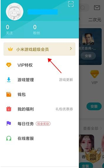 小米游戏超级会员怎么开通-小米游戏超级会员开通方法教程
