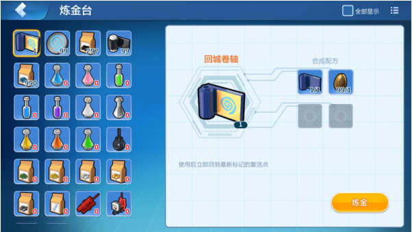 乐高无限回城卷轴如何制作-回城卷轴获取方法攻略