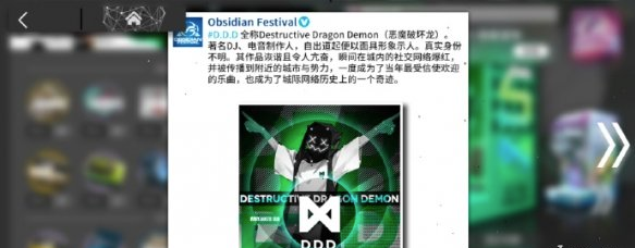 《明日方舟》D.D.D.怎么样