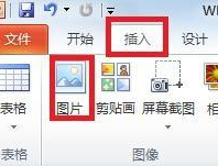 PowerPoint Viewer中幻灯片如何设置图片透明度-幻灯片设置图片透明度的具体流程介绍 