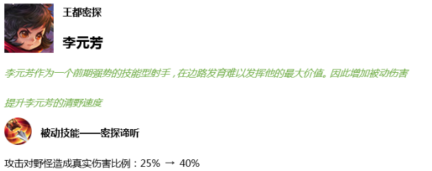 王者荣耀9月3日更新了哪些内容-9.3全服不停机更新公告介绍