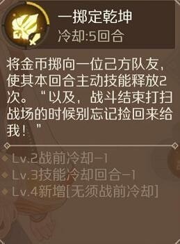 食物语担仔面怎么样-担仔面技能属性详情攻略