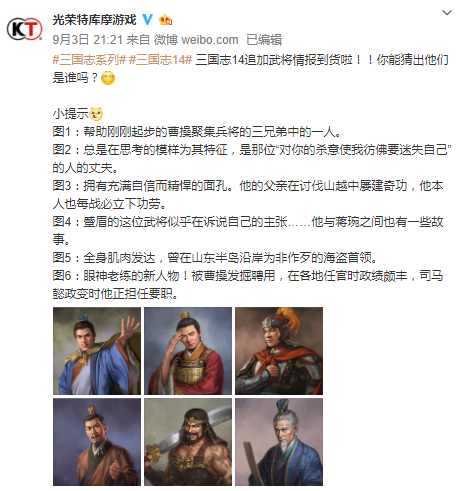 三国志14将于2019年冬季登陆-新武将情报曝光管承王观等人登场