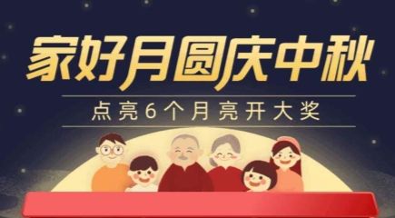 支付宝中秋节扫月亮活动月饼怎么领-支付宝中秋节扫月亮活动玩法攻略