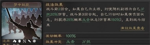 三国志战略版梦中弑臣战法怎么玩