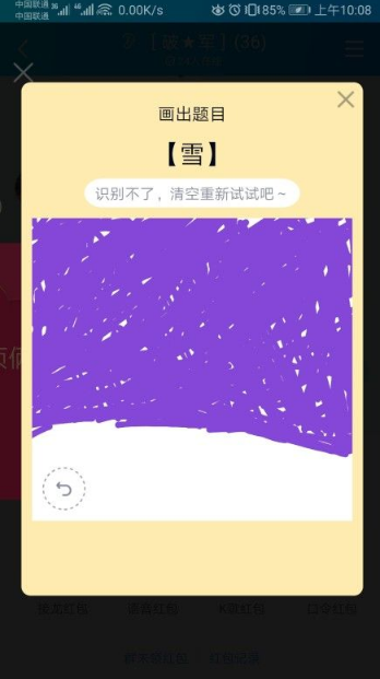 QQ红包雪怎么画-QQ红包雪正确画法步骤介绍