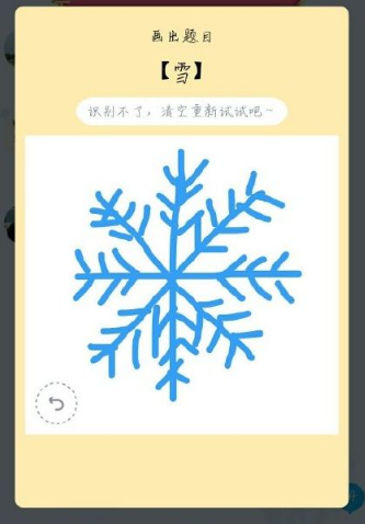 QQ红包雪怎么画-QQ红包雪正确画法步骤介绍