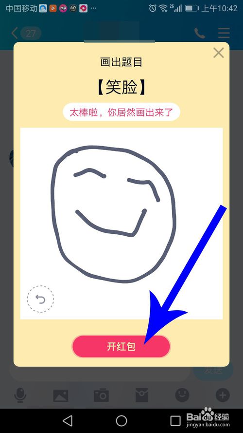 QQ画图红包怎么领-QQ画图红包领取方法分享