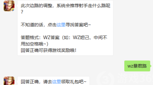 王者峡谷里唯一一个不带任何控制的英雄是谁-王者荣耀9.6微信答案