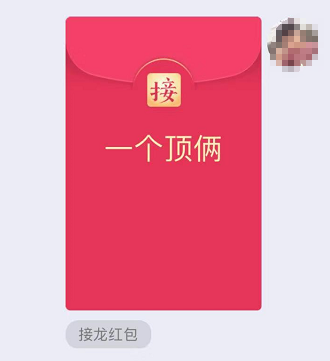 qq接龙红包lia怎么接-