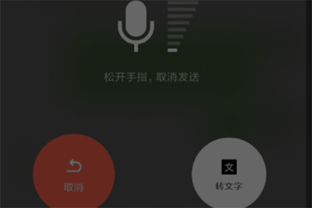 微信语音转英语该如何设置-转换英文方法介绍