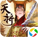 茅山降魔之天将传