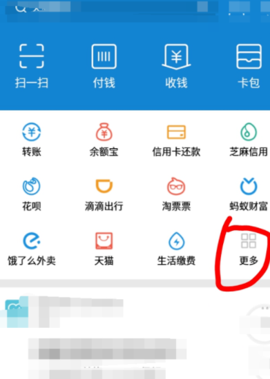 支付宝怎么使用记账本