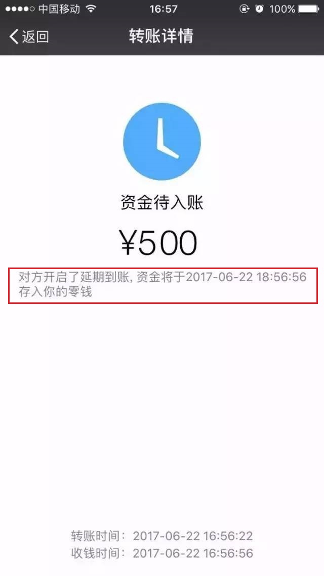 微信上转错钱了怎么办