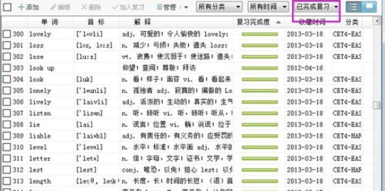 有道词典中怎么查看复习进度-查看复习进度的详细操作方法 