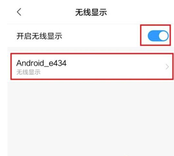 红米note8pro怎么投屏-红米note8pro投屏方法教程