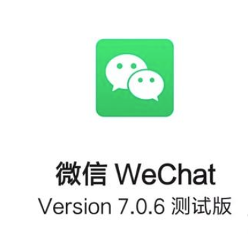 微信7.0.6.1版本更新了什么-微信7.0.6.1版本更新内容介绍