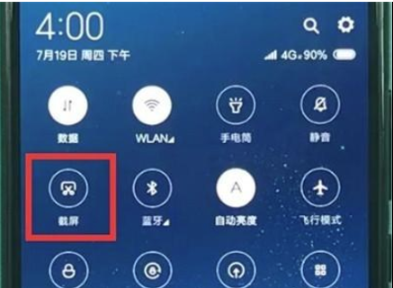 红米note8pro怎么截图-红米note8pro截屏方法教程