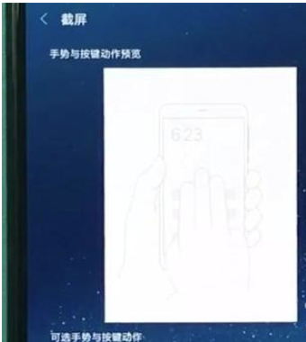 红米note8pro怎么截图-红米note8pro截屏方法教程